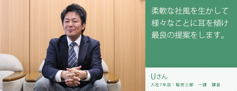 キャッチ
販売三部　一課　課長